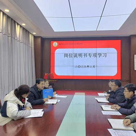 礼泉分校召开师德师风建设专题会