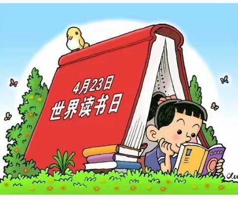 世界读书日  诵读国学经典