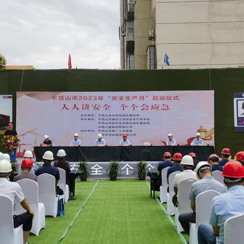 住建系统“安全生产月”活动今日启动