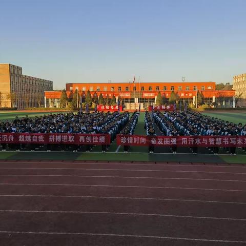 乘风破浪酬壮志 勇毅笃行迎高考 ——汉德园高三年级研学活动纪实