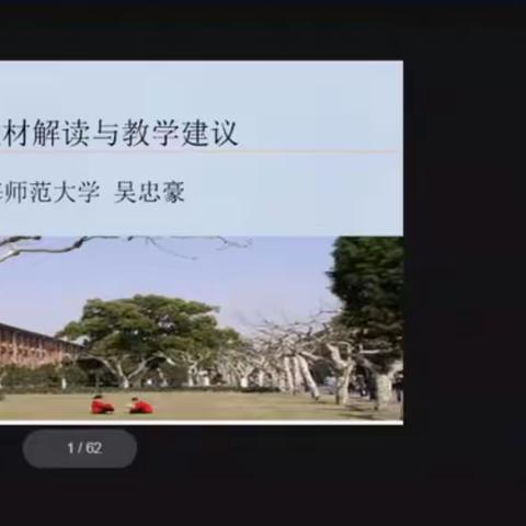 “云”中教研促成长