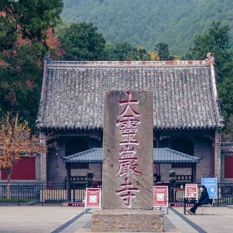 济南灵岩寺