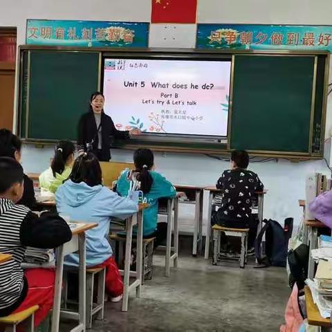 “英”你精彩，“语”你共进—水口镇中心小学2022年秋季英语组校级公开课活动