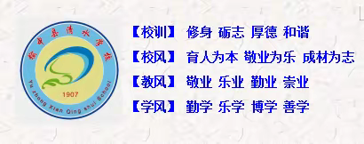 守护麦田   仰望星空——榆中县清水学校2022年上半年工作总结掠影