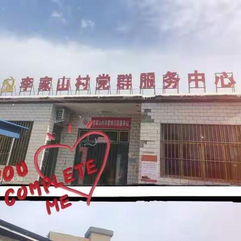 致敬每一位抗疫英雄——韩陵镇李家山村委抗疫进行时