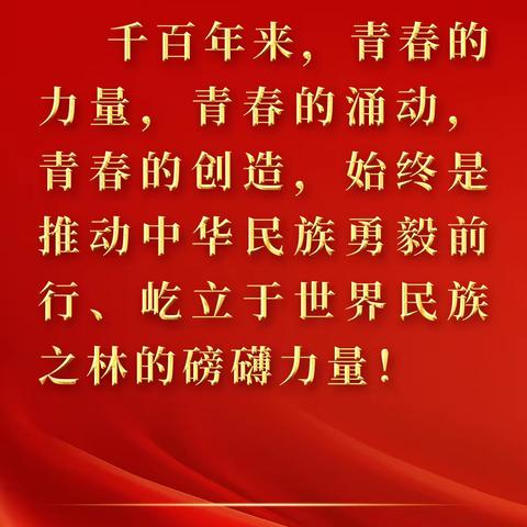 百年先锋路 青春正当时——西安市远东第一中学开展庆祝中国共产主义青年团成立一百周年团日活动