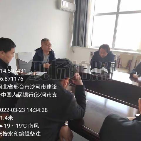 沙河市安委办组织召开工贸企业分级分类行政执法监管工作第二次协商会议