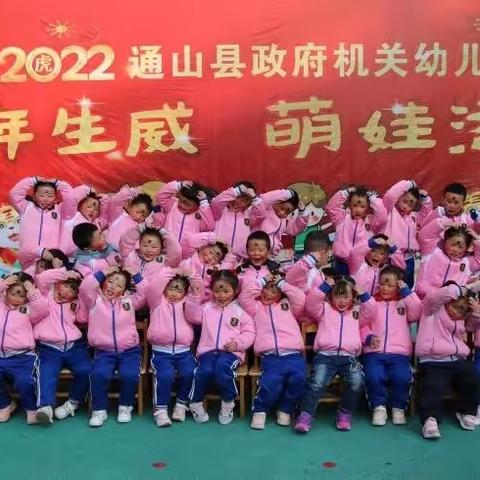 🎀政府幼儿园分园中四班期末汇报活动