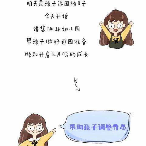 💖假期返园温馨提示