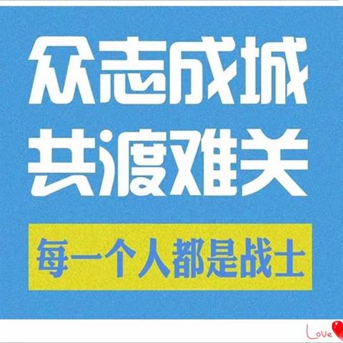 抗击疫情  守护辛小安康——致辛小美丽的身影（二）