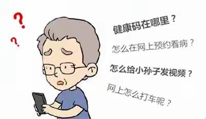 【我为群众办实事】“智慧助老”进社区，为民服务“零距离”