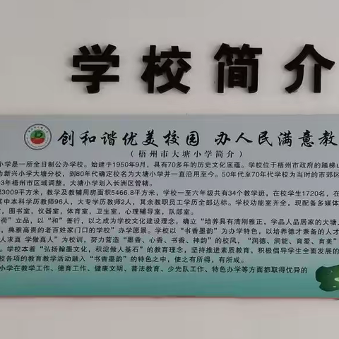 扬帆起航，梦的开始—跟岗学习培训