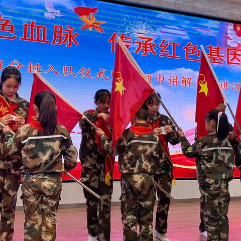 “赓续红色血脉  传承红色基因” ———湟中区新墩希望小学一年级分批入队仪式暨红领巾讲解员宣讲活动