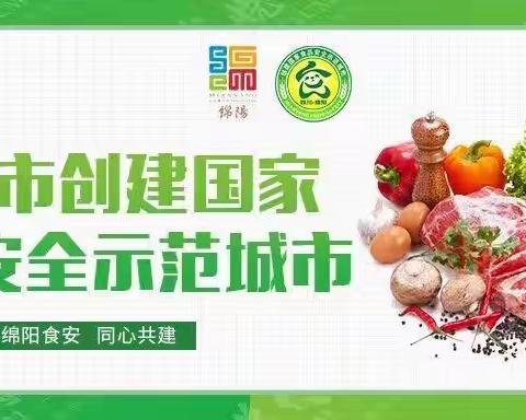 食品安全、与你“童”行——灵童幼儿园食品安全知识宣传