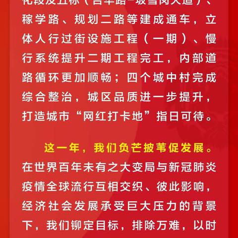 坂田街道党工委、办事处给您拜年了