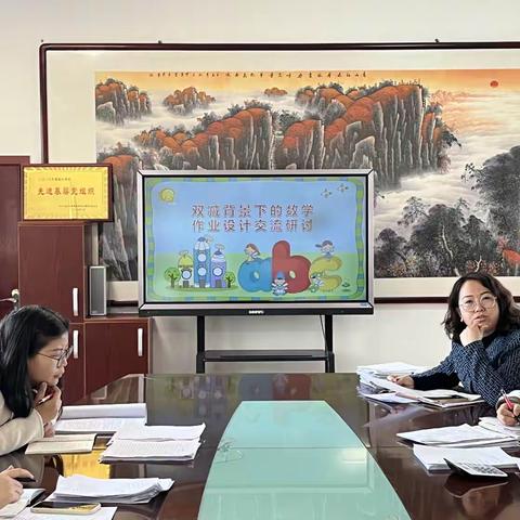 【西岗头小学】随堂作业巧设计    项目研究促提升——“双减”政策下数学作业设计交流研讨活动