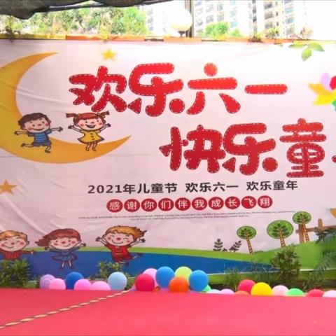 民族五星幼儿园庆“六一”文艺汇演