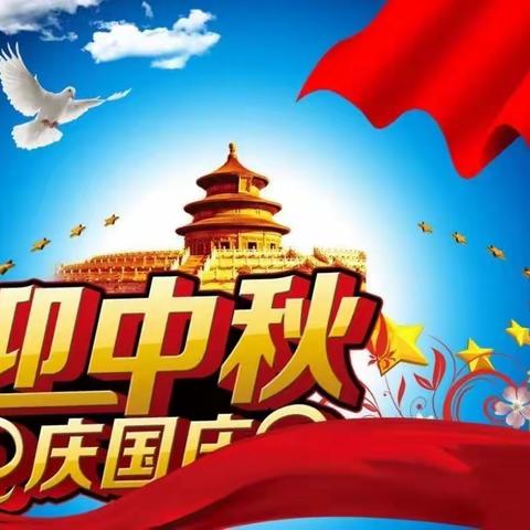 月满中秋，喜迎国庆—大仓镇大仓幼儿园第五周精彩分享