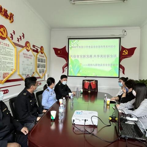 共创食安新发展，共享美好新生活——民族幼儿园携手市场监督管理局进行食品安全周宣讲及抽检工作