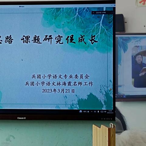 课题引领，砥砺前行——一八四团中学小学语文教师参加小课题培训记