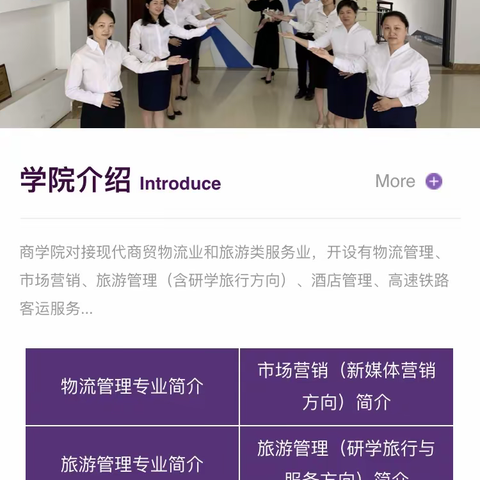 彼此当少年，莫负好时光——2020年商学院新生寄语