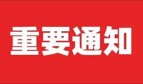 关于举办2022年 “百生讲坛”—学习宣传贯彻习近平新时代中国特色社会主义思想活动的通知