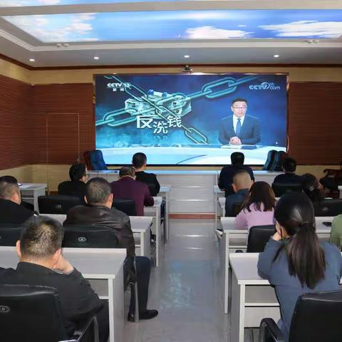 观看反洗钱视频 提高反洗钱意识