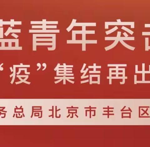 逆行战疫彰党性 勇毅前行显担当