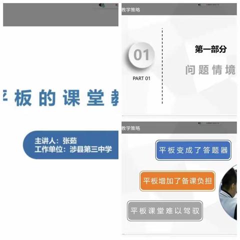 关爱学生成长，一直走在学习的路上，信息技术与教育发展，跟进2.0时代，融合创新，学以致用，跟上时代的脚步