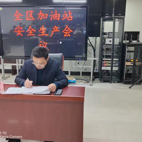 定陶区应急管理局召开全区加油站安全工作会议