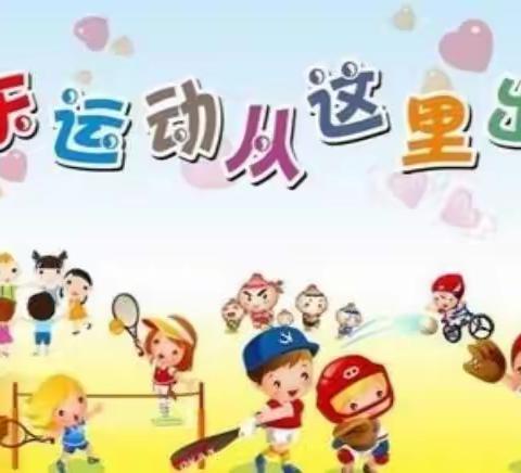 在阳光下奔跑  让梦想自由飞翔    ——记芦草沟镇乌拉斯台小学运动会剪影