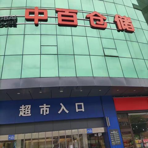 汉南店3月29日防损行走管理