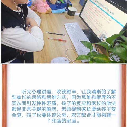 【点亮孩子的内心世界】疫情时期的积极心态和心理素养——方新小学教育集团南康校区五年级线上心理健康教育课