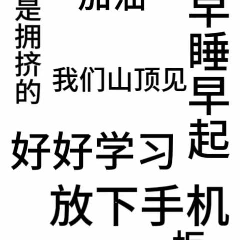 善卷中学2203班第十九周总结