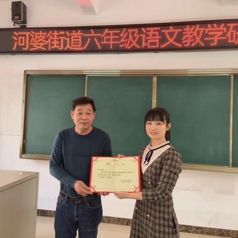 课堂展风采 教研促成长——河婆街道大华小学六年级语文教学研讨课活动纪实