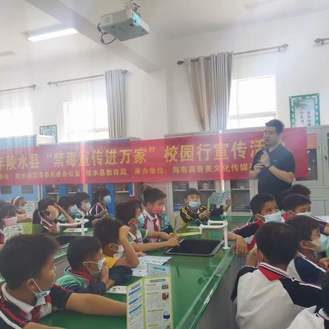 “无毒生命灿烂，涉毒生命黯淡”禁毒宣传进校园——岭门木棉小学