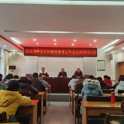 落实安全教育 为学生保驾护航