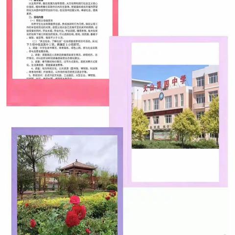 发挥作业育人功能，提升学生核心素养——天山第四中学2023年假期学科实践作业 （七年级英语）