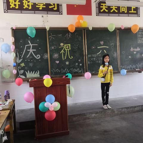 别样六一   “童”样快乐                 ——郭陆滩镇中心小学四三班六一