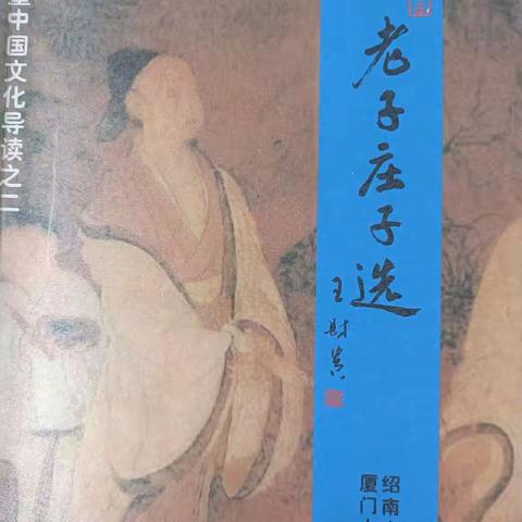 恩舟教育——国学经典诵读 小班《老子》跟读音频2