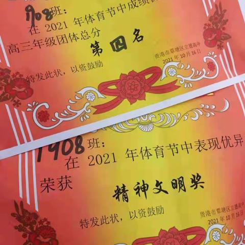 八班风华 雄姿英发 青春秣马 逐梦天下