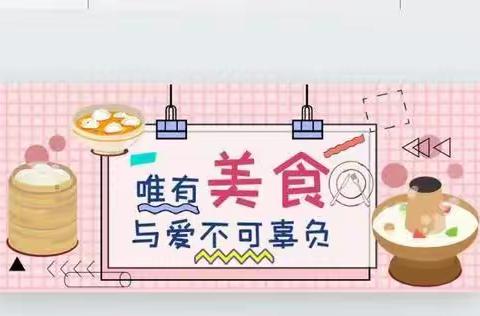 竭尽全力做准备，安全放心在开学！