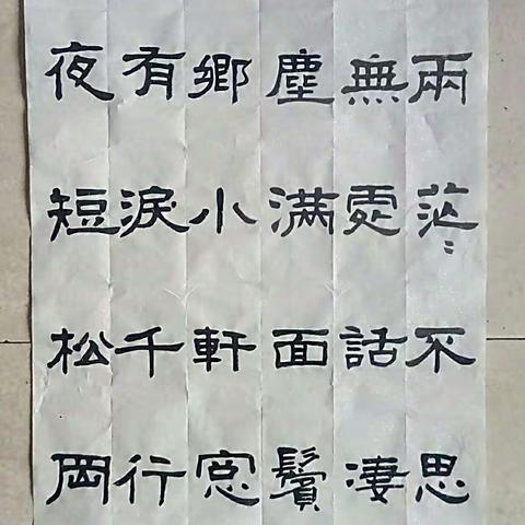 学隶两个月