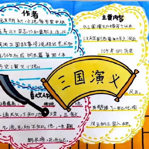 【荀南·大阅读】书香润校园 师生共成长——丛台区荀子实验小学南校区五年级享阅读之乐 品古典文学活动