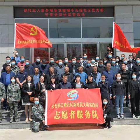 浑源县退役军人事务局开展抓党建促基层治理能力提升专项行动暨党组织和在职党员进社区“双报到”“双服务”