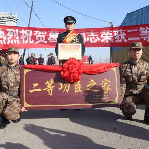 浑源县党政军联合送            葛羽二等功喜报
