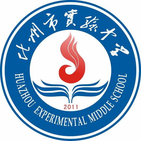 【赛优秀课例，展实中风采】记化州市实验中学2021-2022学年第二学期校级优秀课例评比活动