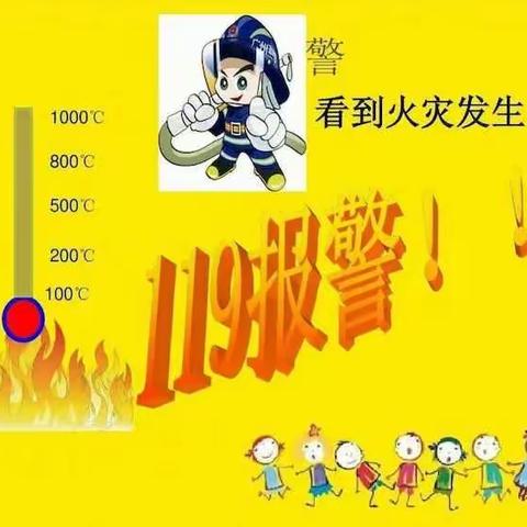 明永镇中心幼儿园消防安全演练