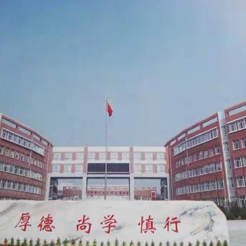 2016级2019届新惠六中鲲鹏九班高中学习生活剪影