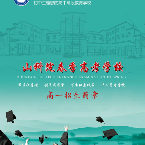 考不上高中的学生怎么办？